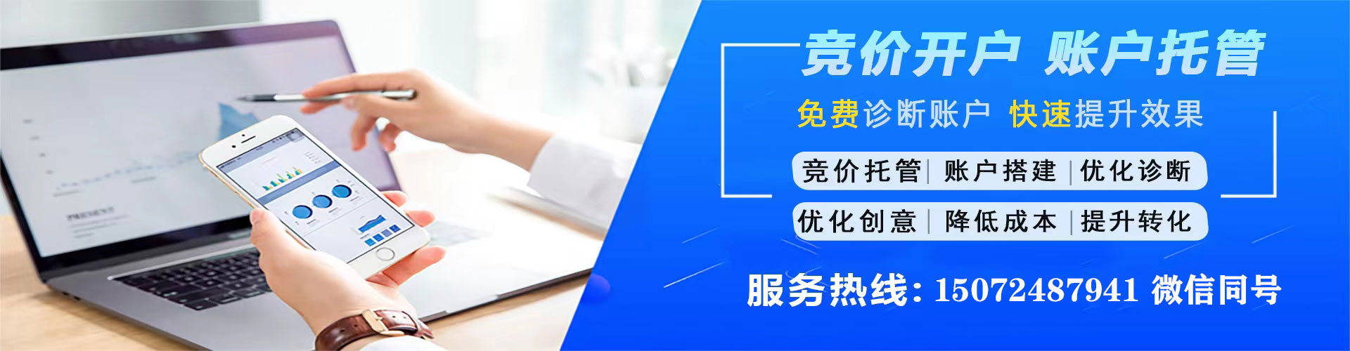 铜川竞价开户推广